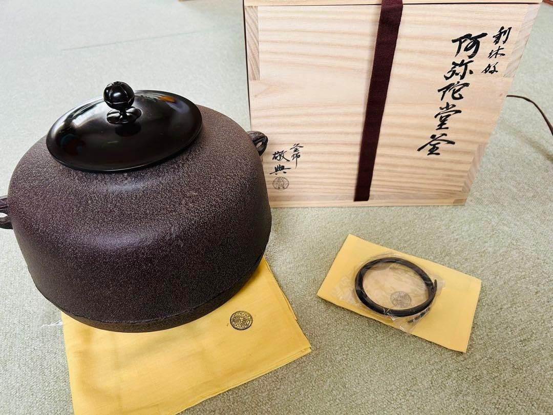 人間国宝 高橋敬典 阿弥陀堂釜 炉釜 茶釜 茶道 表千家